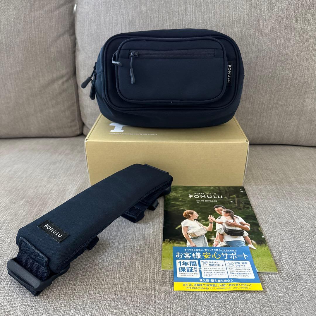 【美品】[POMULU] ポムル ヒップシート　ネイビー