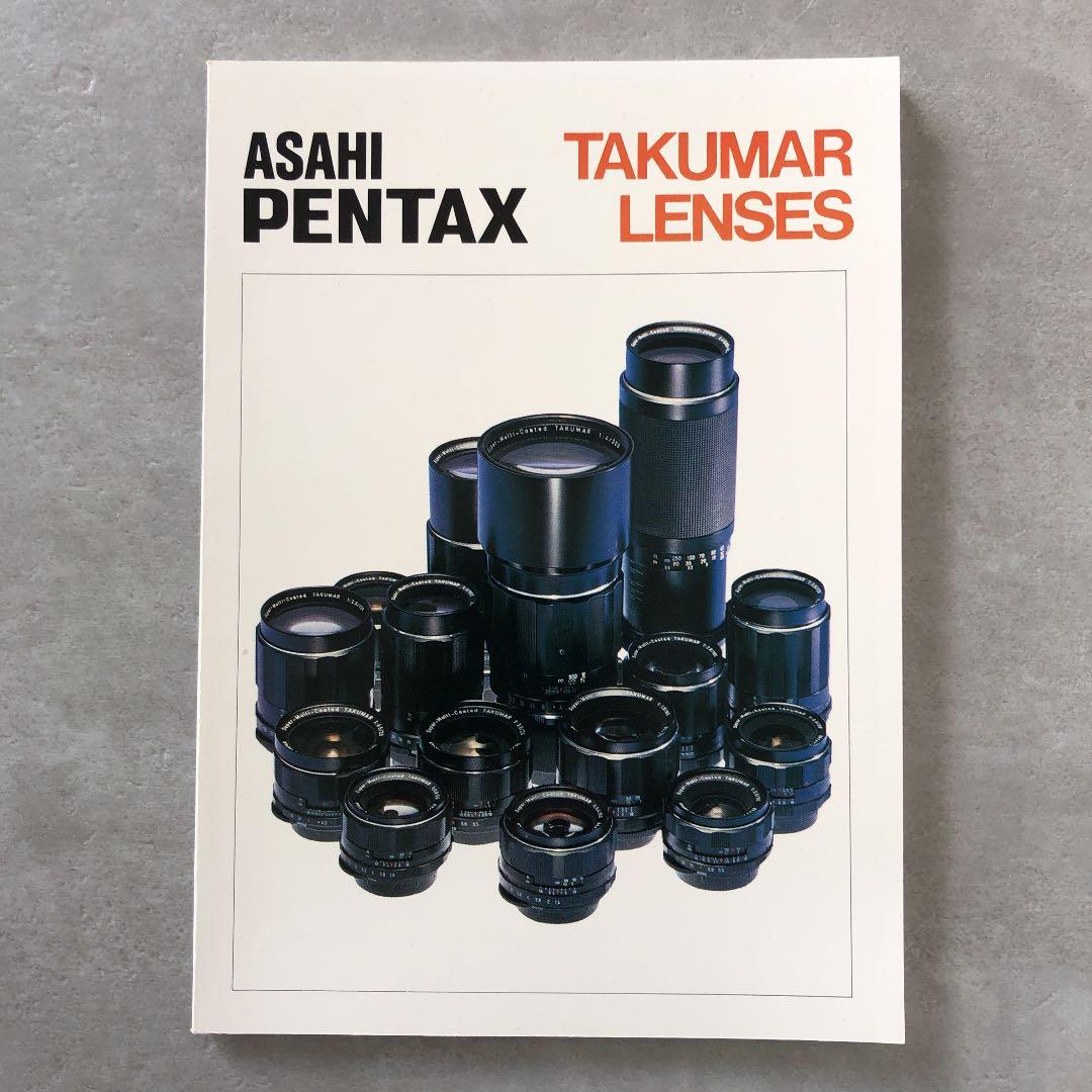 アサヒペンタックス　タクマーレンズ群　小冊子　1976年4月