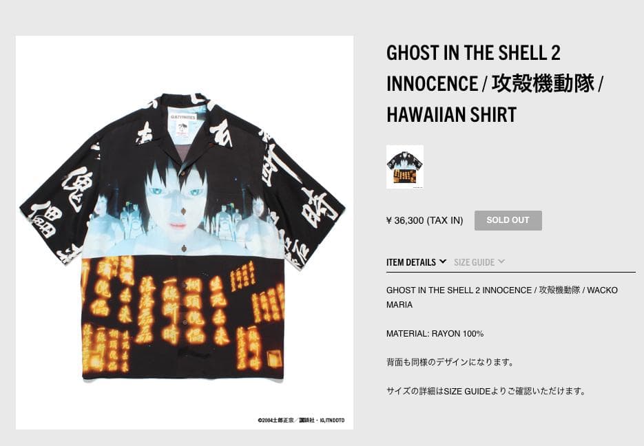 美品 24ss WACKOMARIA ×攻殻機動隊 HAWAIIAN 黒 S