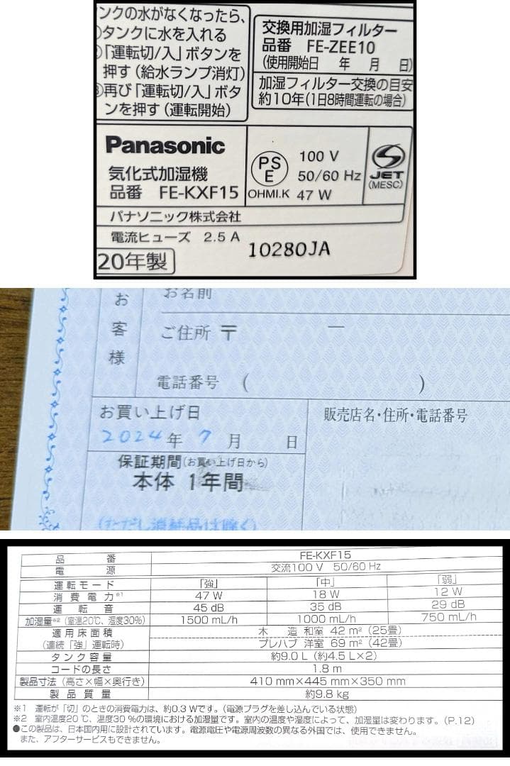 Panasonic FE-KXF15-W 加湿器 ホワイト