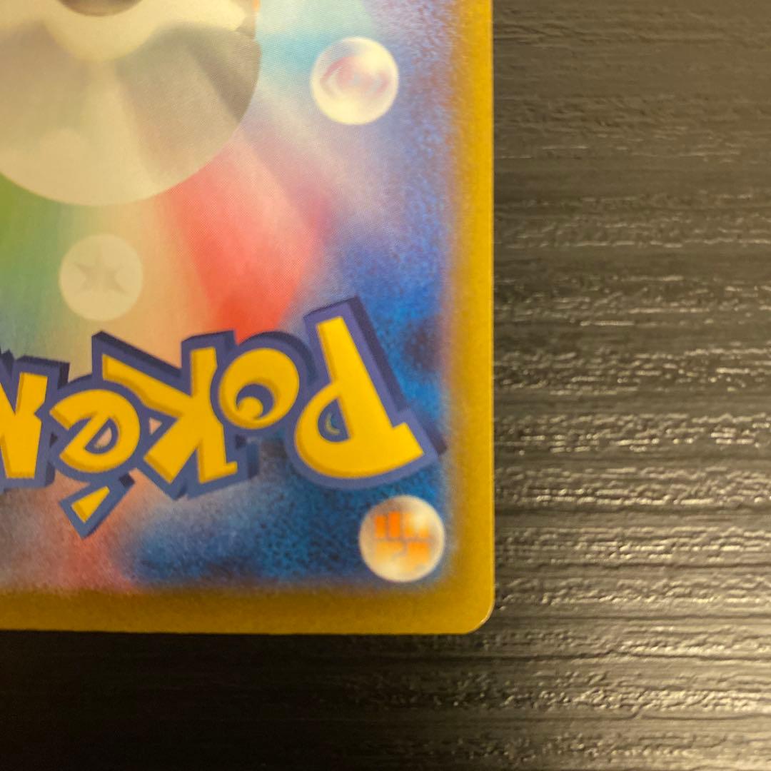 三*︎様 ピカチュウEX 224/193 SAR