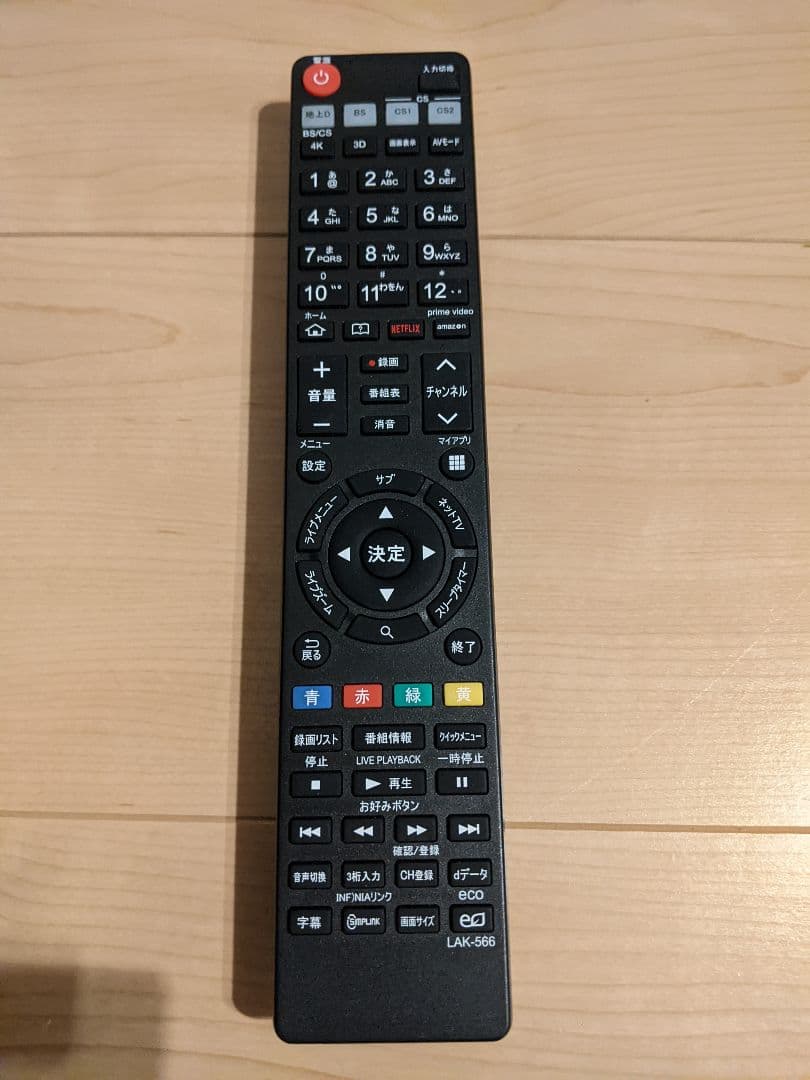 42V型 Smart CINEMA 3D TV 42LM7600　LGテレビ