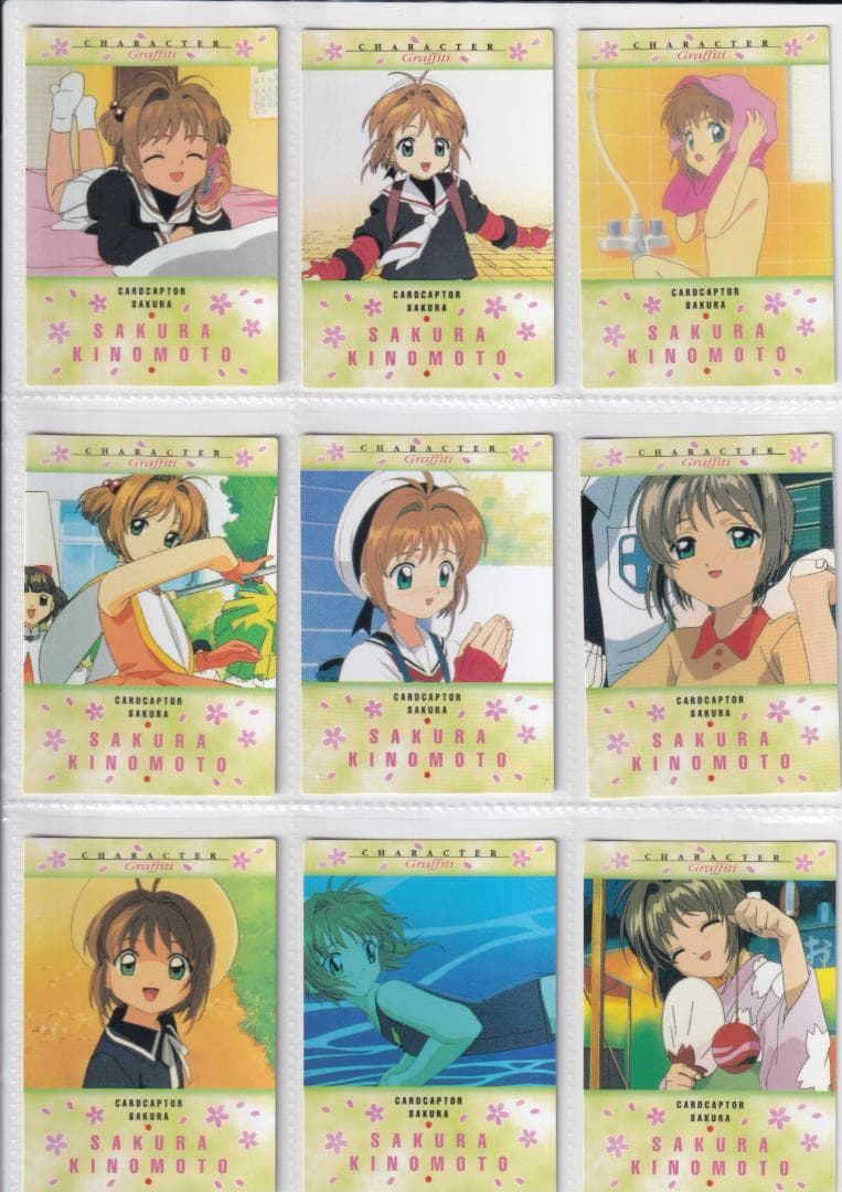 カードキャプターさくら　カードダスマスターズ１　全１３９種コンプ