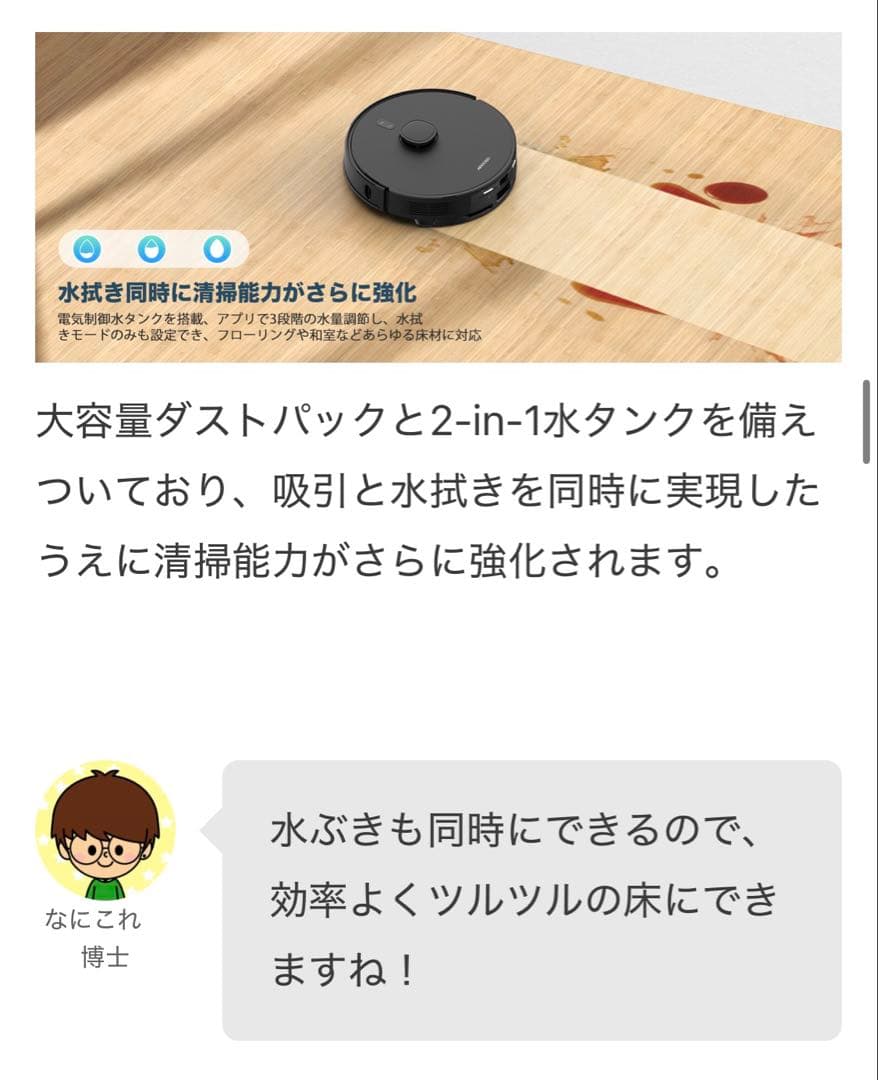 【最新モデル】AI ロボット掃除機　静音　水拭き AIRROBO お掃除ロボット