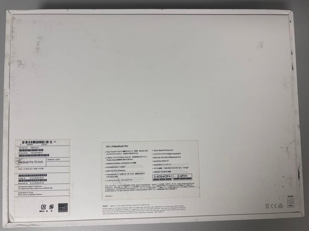 【箱付き】MacBook Pro 2020 13インチ 16GB/512GB