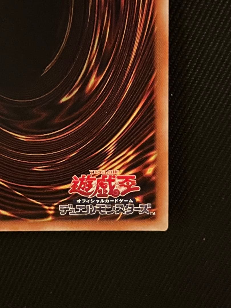 遊戯王　融合派兵　20thシークレットレア