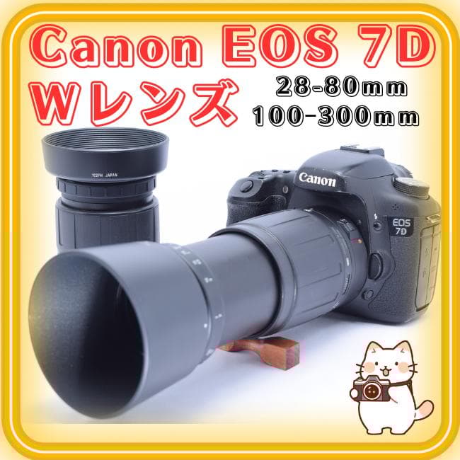 Canon EOS 7D デジタル一眼レフ Ｗレンズセット♪超望遠レンズ付き