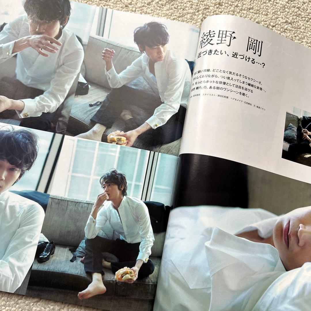 美品　anan 綾野剛表紙