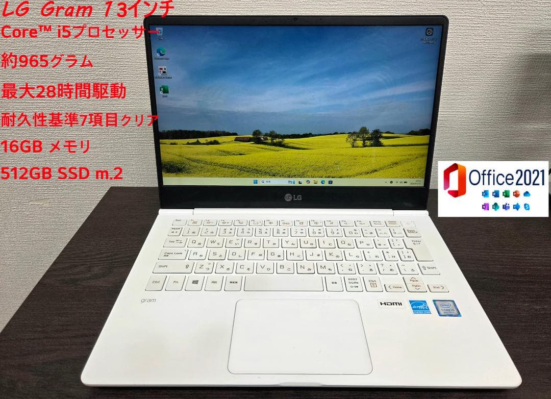 LG gram 13インチ/ i5 / 16Gb / 512Gb / オフィス