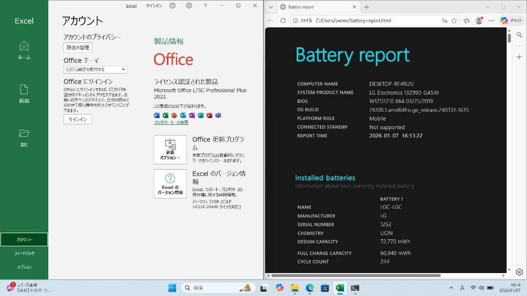 LG gram 13インチ/ i5 / 16Gb / 512Gb / オフィス