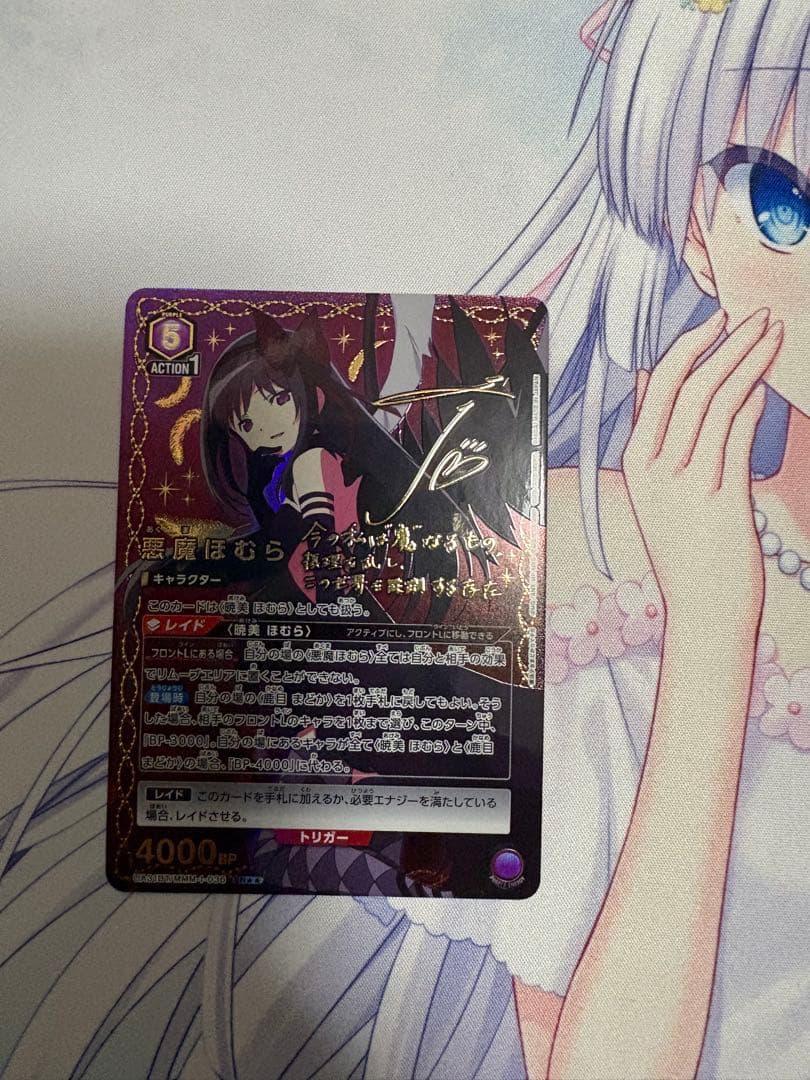 ユニオンアリーナ まどか☆マギカ　悪魔ほむら　パラレル　星２