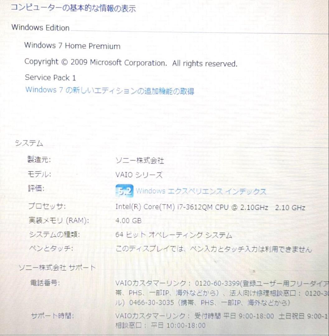 ノートパソコン ソニー VAIO SVE15118FJB ノートパソコン
