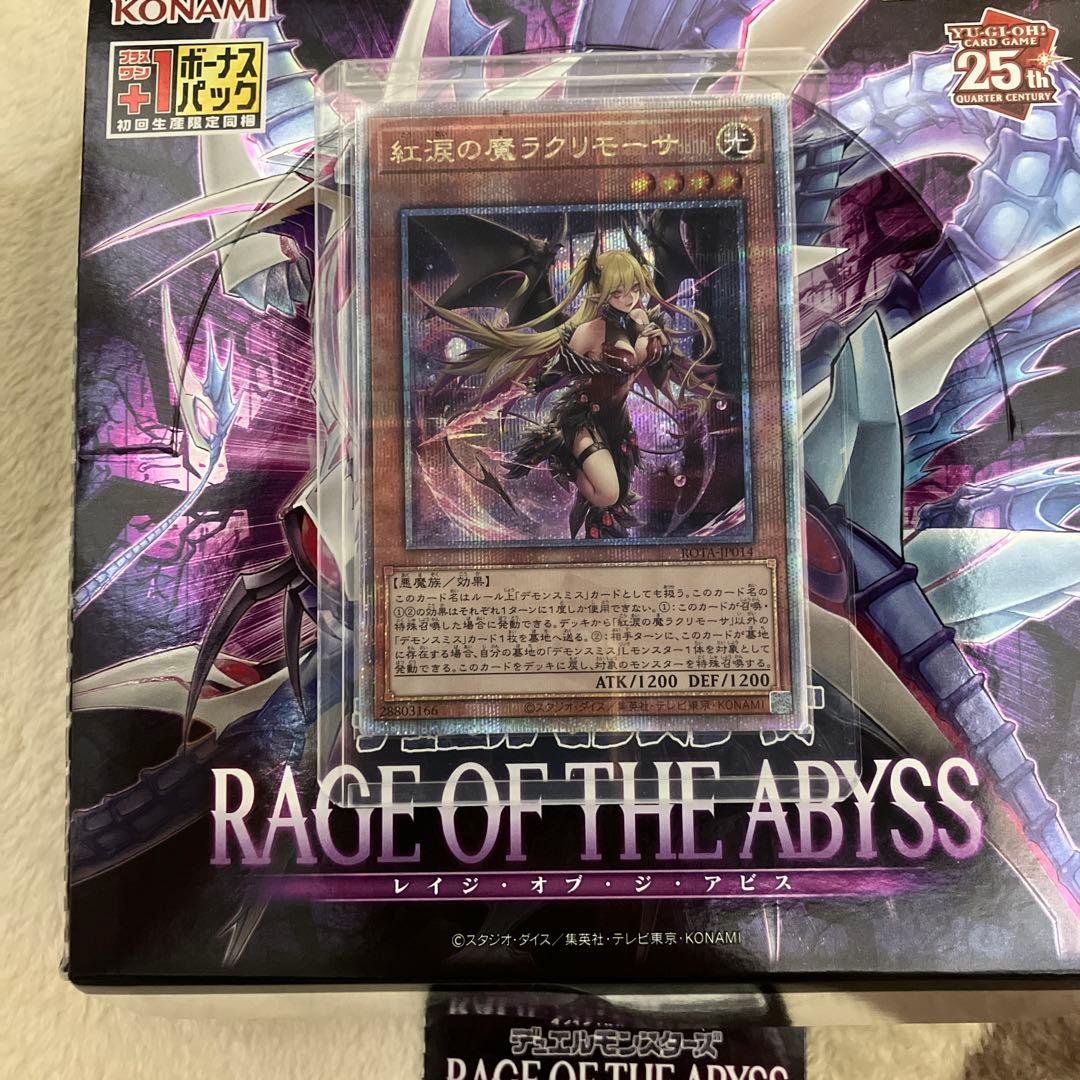 遊戯王　紅涙の魔ラクリモーサ　クオシク　こうるいのまラクリモーサ　デモンスミス