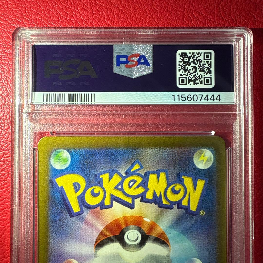 ナンジャモ PSA10 SAR シャイニートレジャーex収録カード