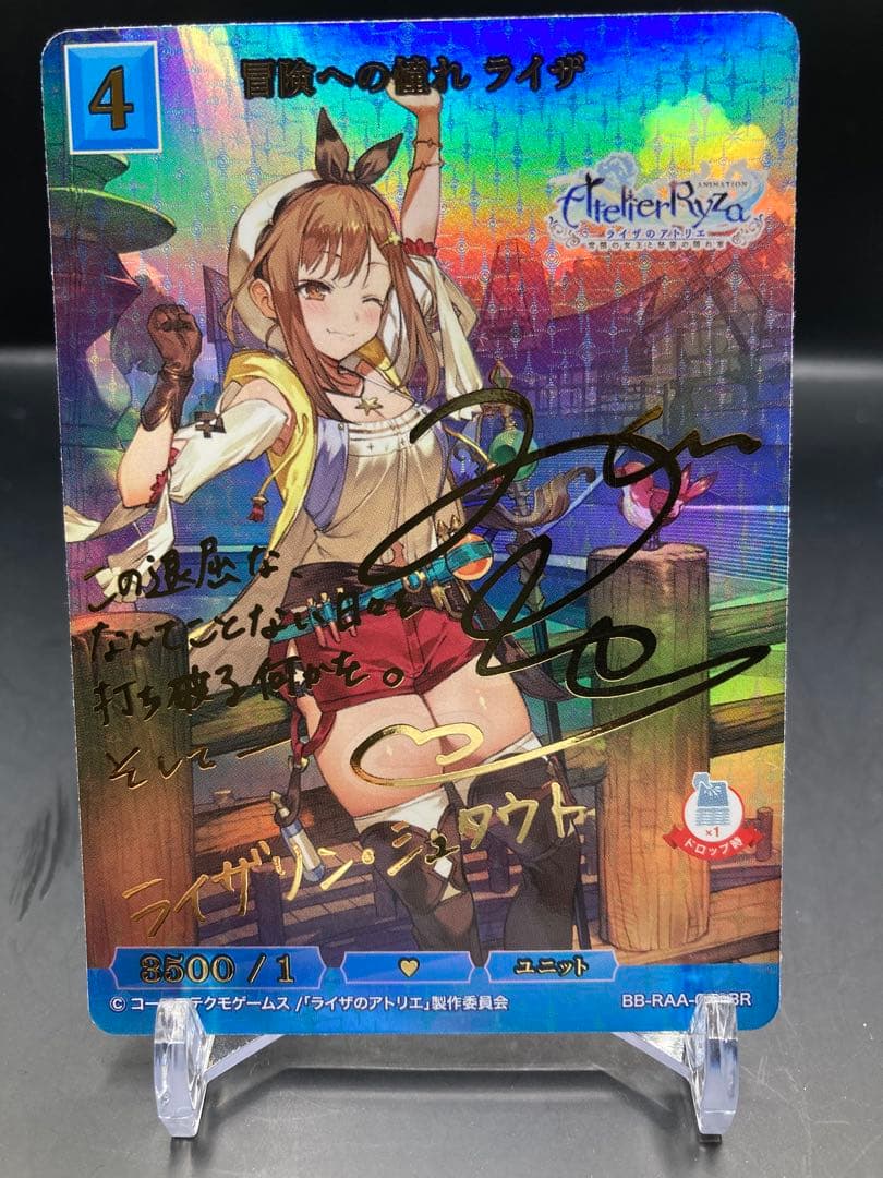 ビルディバイド ブライト ライザのアトリエ 冒険への憧れ ライザ BR サイン