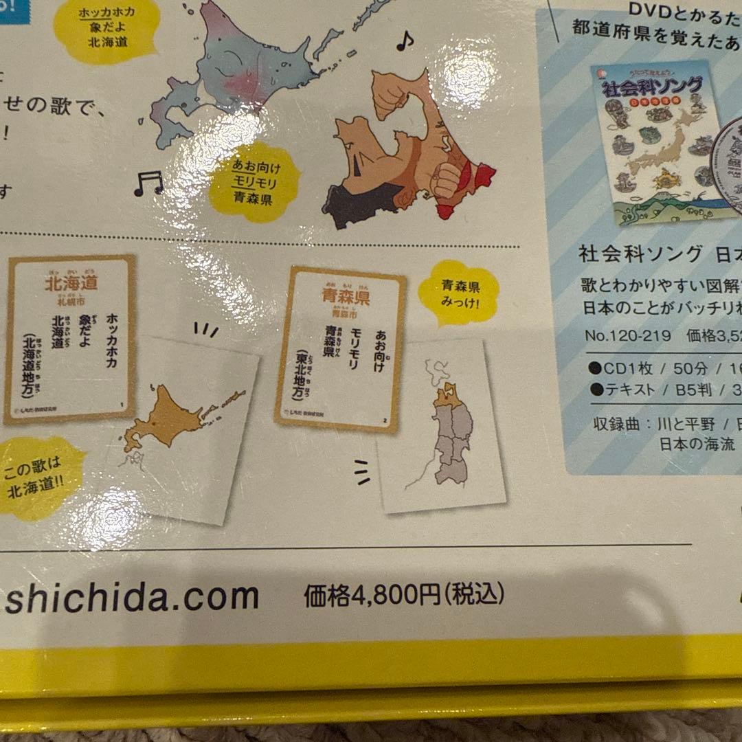 新品未使用未開封ゴロゴロイメージ 都道府県と世界の国　セット