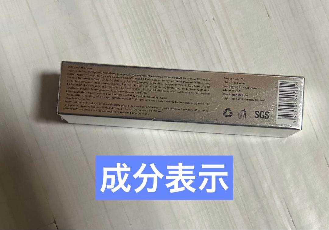 【新品未開封フィルム付】Roma Pink ボディクリーム