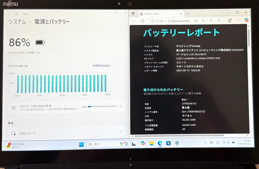 第8世代 富士通 ArrowsTab Q739/AE 2in1タッチパネル
