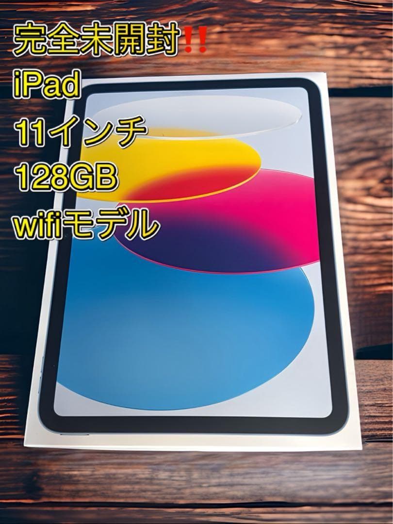 【値引き中❗️】iPad A16(第11世代) ブルー128GB Wi-Fi