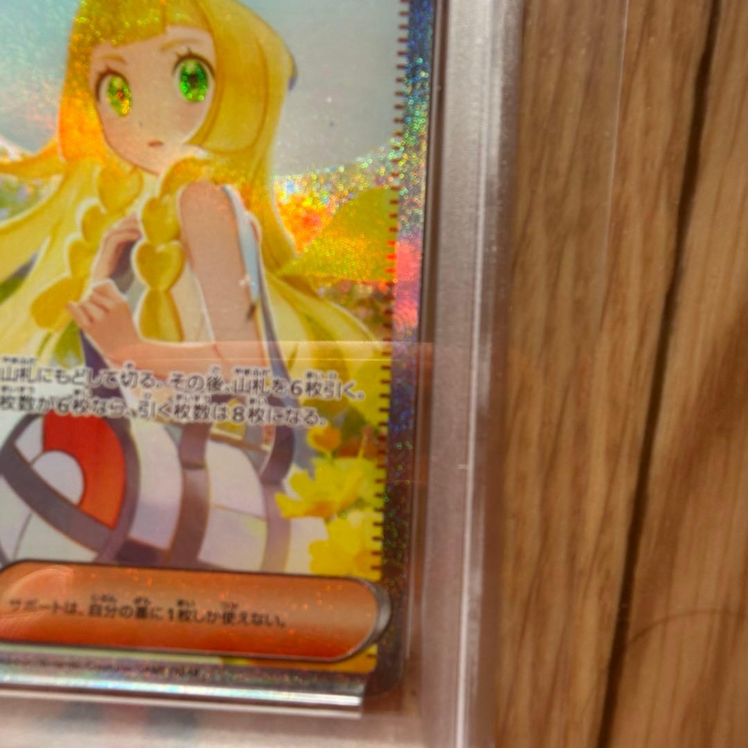 ポケモンカード Lillie's Determination #091