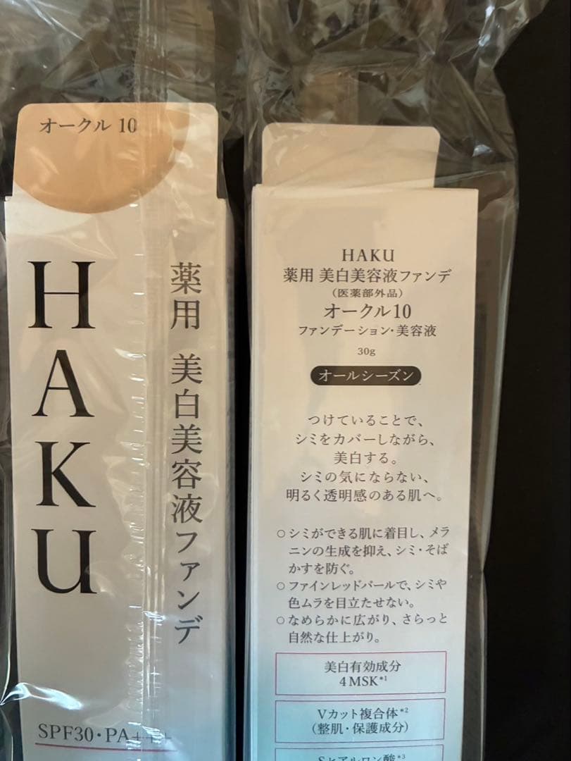 HAKU 薬用 美白美容液ファンデ オークル10 30g