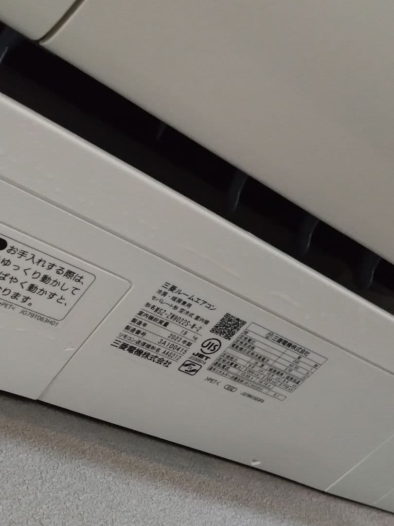 三菱電機 エアコン本体 冷暖房機能 ホワイト2023年29畳