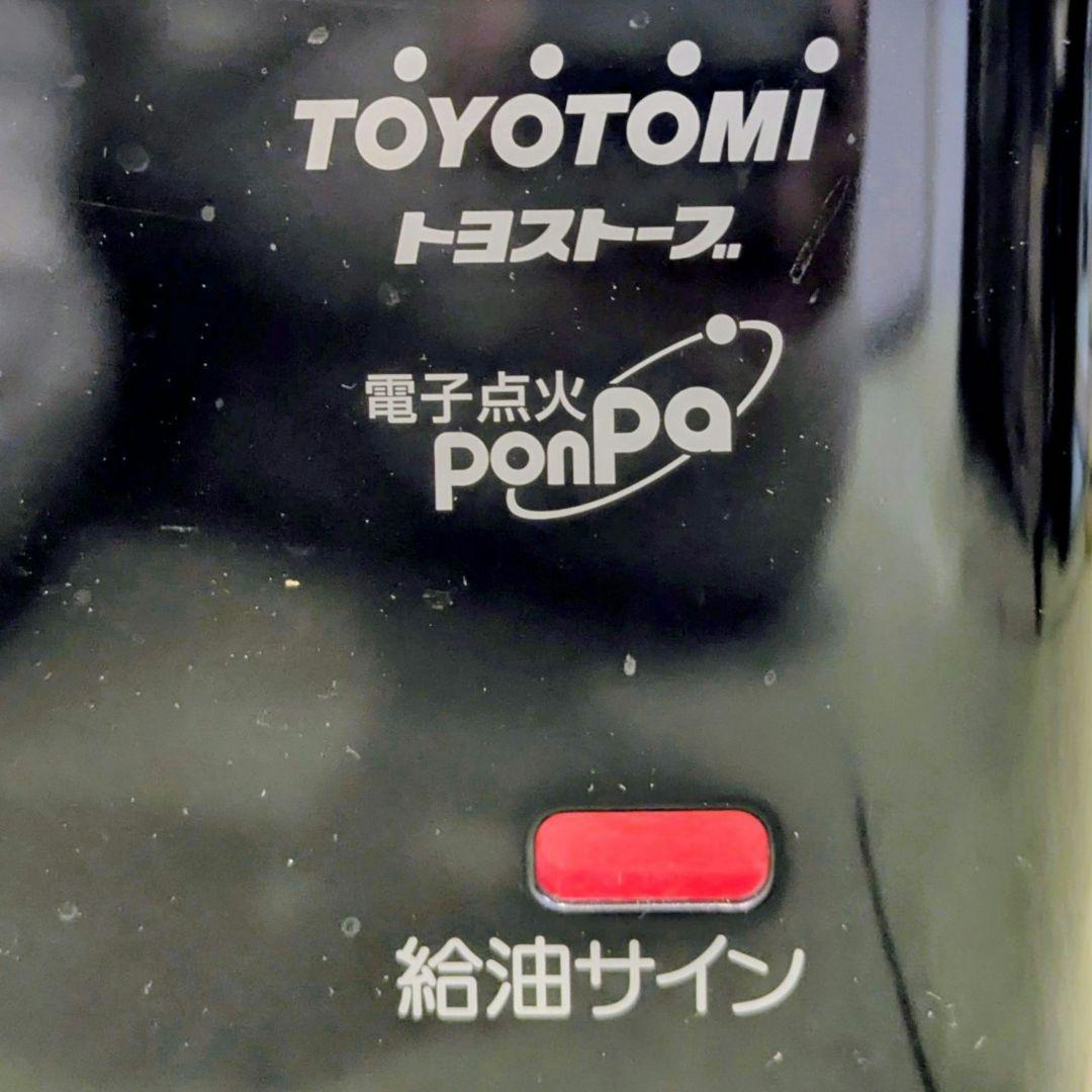 トヨトミ石油ストーブダブルクリーン 木造10畳まで/コンクリート13畳まで日本製