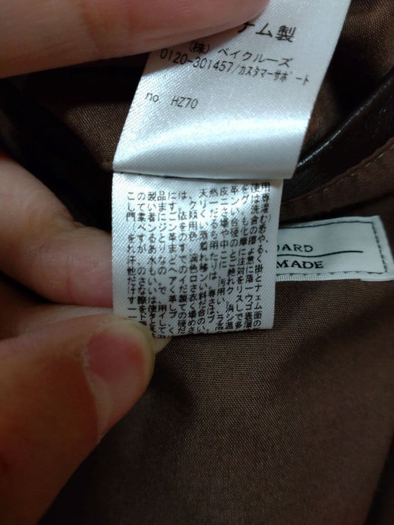 SKOOKUM　スクーカム　レリューム別注　A-2ジャケット