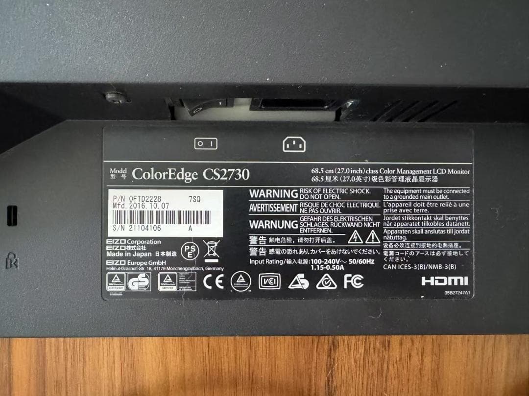 つばめる専用 EIZO ColorEdge CS2730 27インチモニター