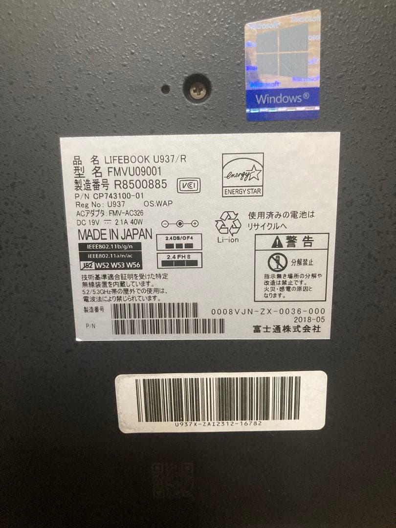 富士通 極軽極薄 ノートパソコン LIFEBOOK U937/R i5 256