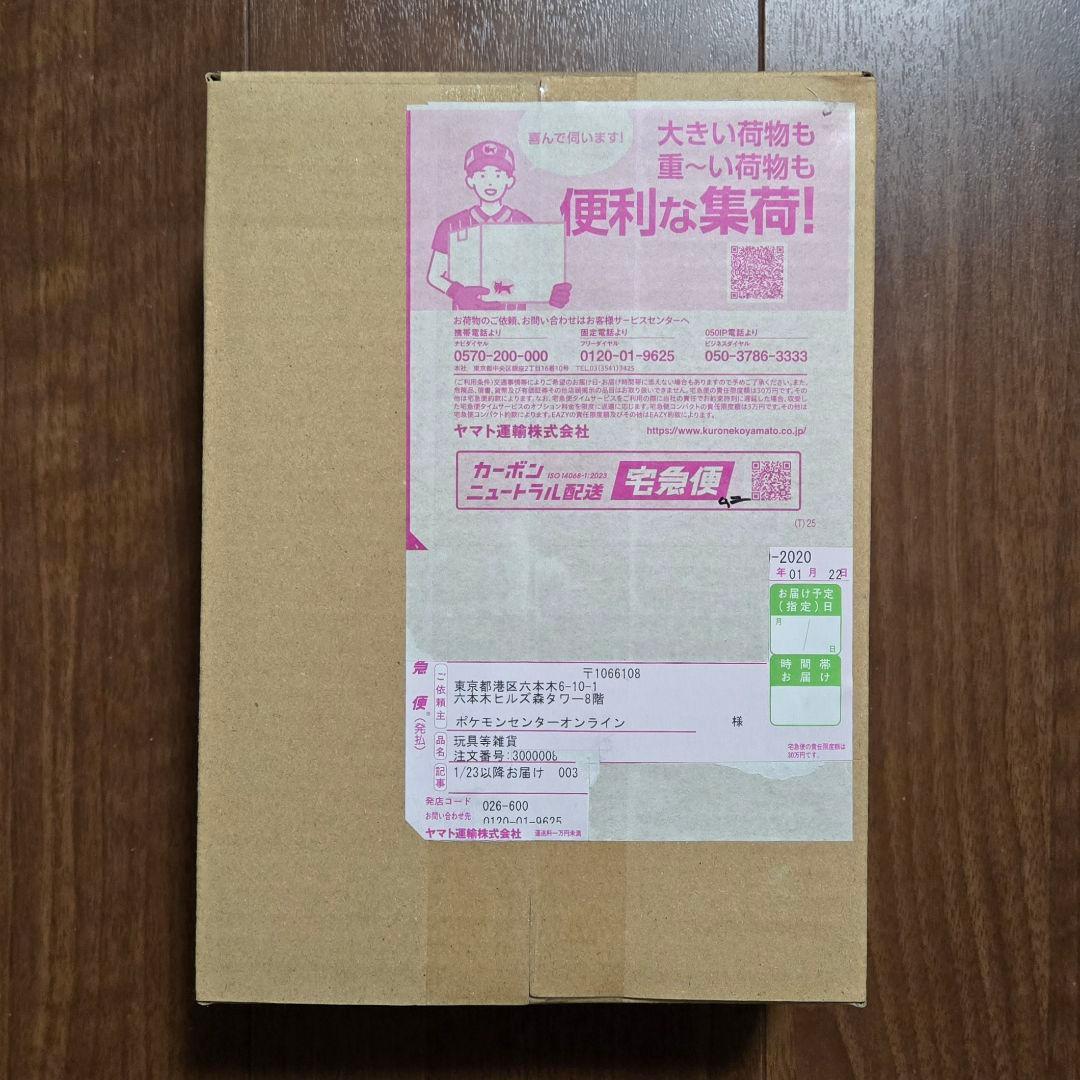 【新品未開封】ポケモンカードゲーム MEGA 拡張パック ムニキスゼロ　BOX