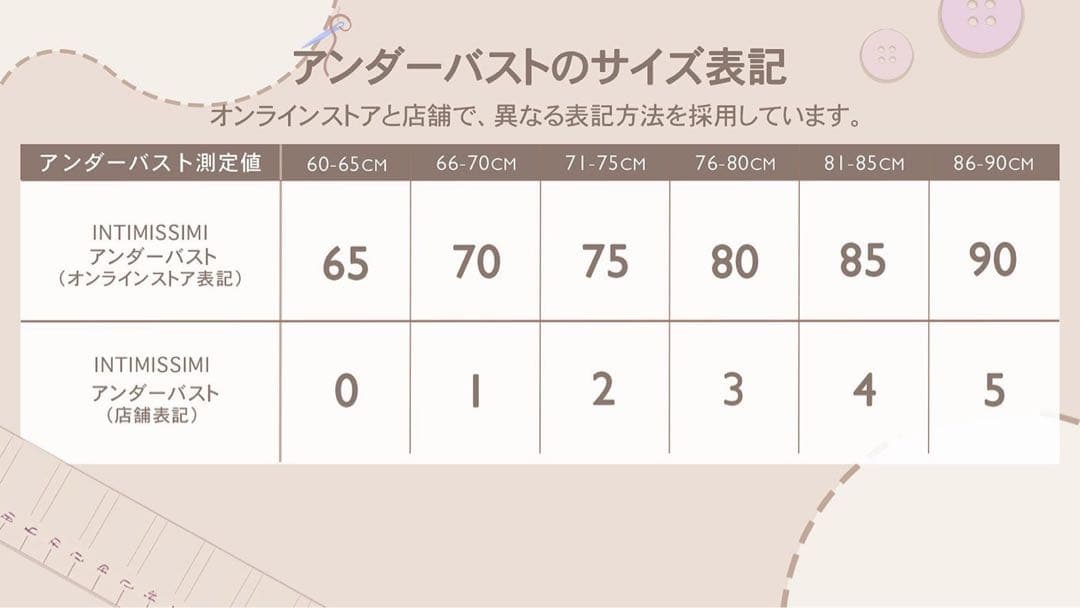 Intimissimi Elenaバルコネットブラ3点セット 70B bag付き