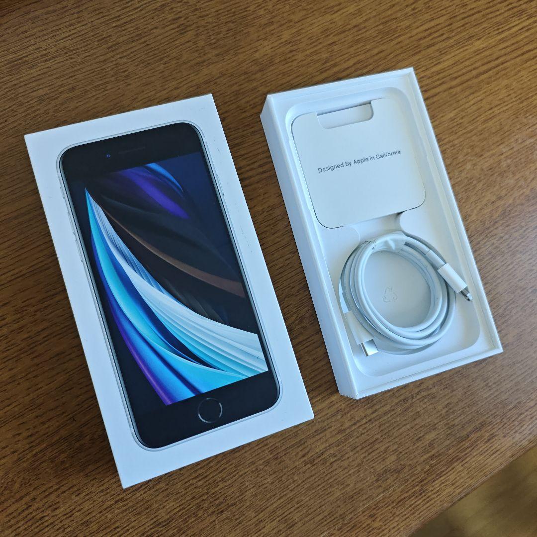 iPhone SE (第2世代) 64GB ホワイト 箱付き SIMフリー
