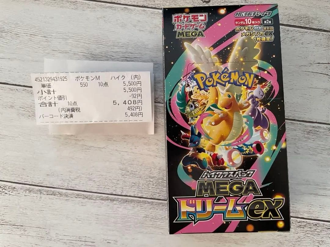 MEGA ドリームEX 1BOXシュリンクなし未開封