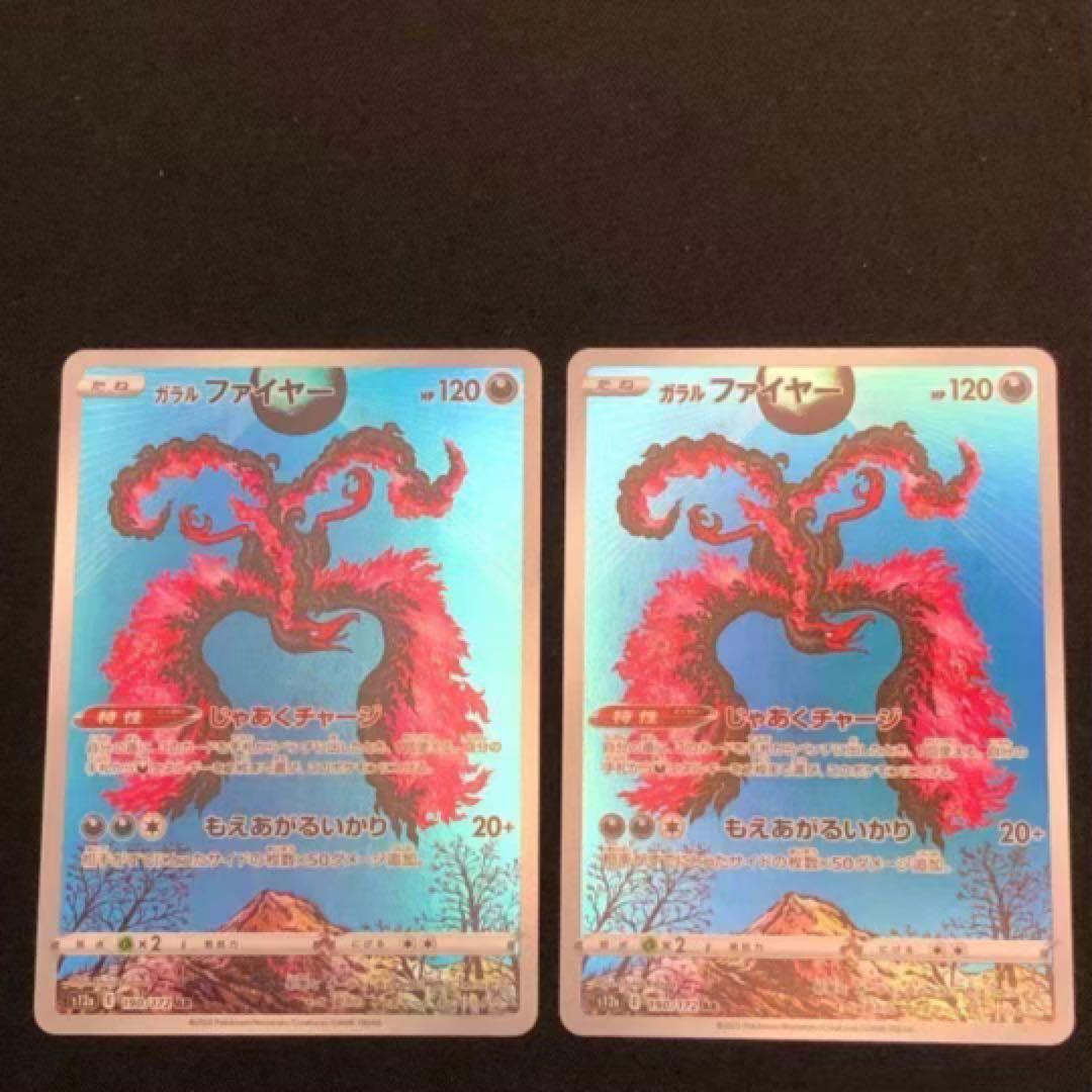 【 VSTARユニバース AR ２８種７８枚セット】 s12a 2022