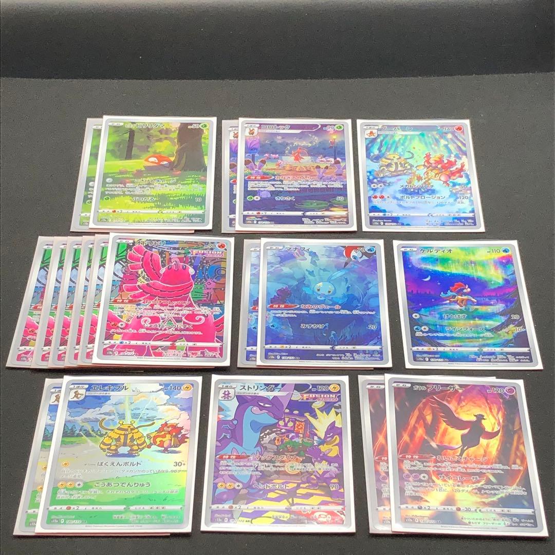 【 VSTARユニバース AR ２８種７８枚セット】 s12a 2022