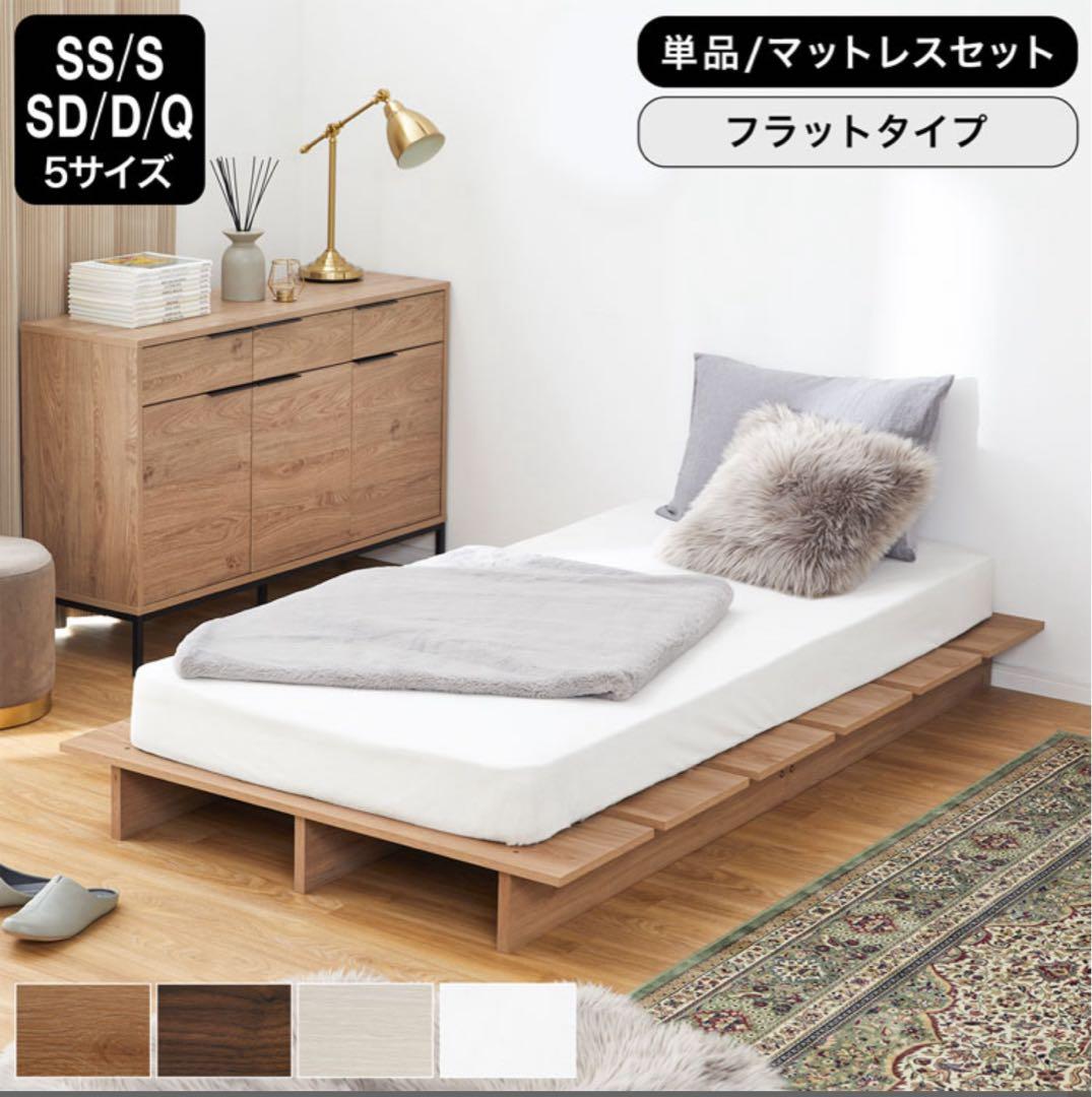 LOWYA フラットタイプ すのこベッド　セミダブル