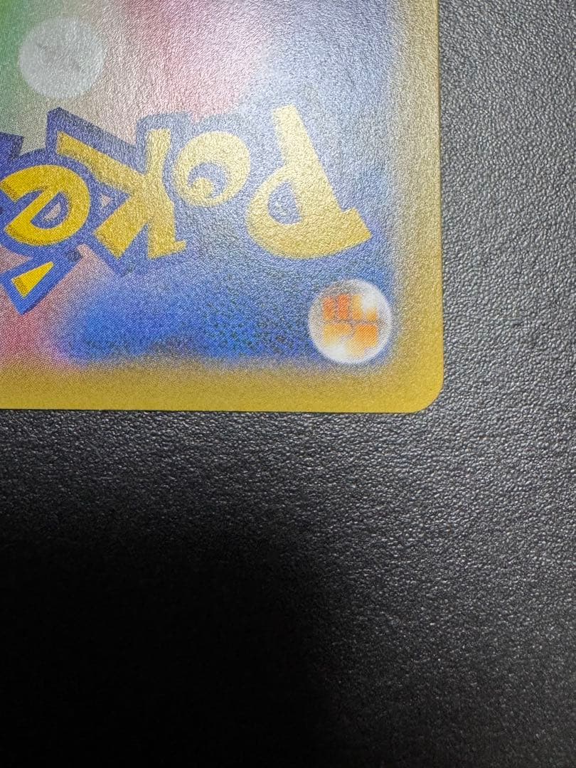 _のピカチュウ: プロモ (お誕生日ピカチュウ)