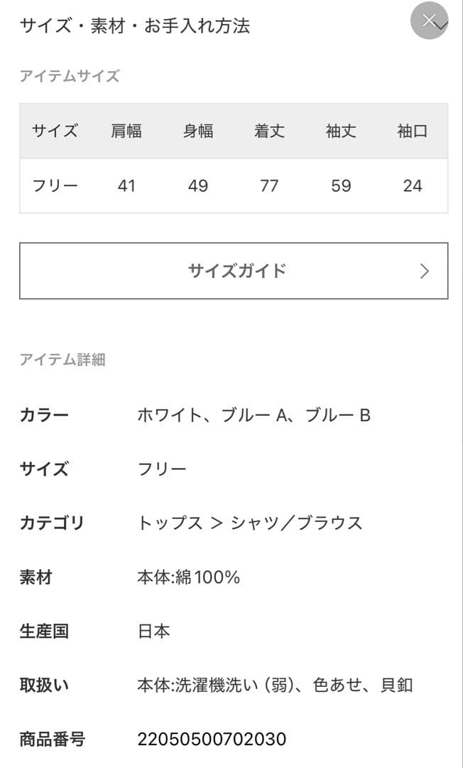 Deuxieme Classe/NEW B.D. シャツ【新品未使用】