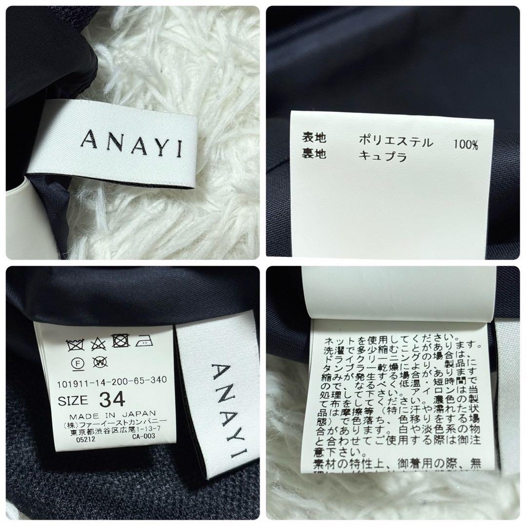 専用 極美品 アナセットアップ スーツ ワンピース ジャケット ネイビー