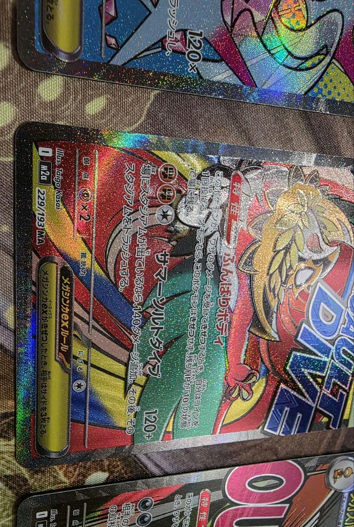 ポケカ MEGAドリームex MA5枚セット