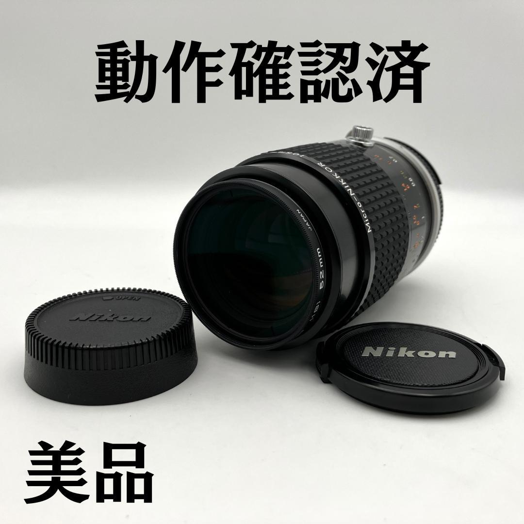 美品 Nikon Micro-Nikkor 105mm f/2.8S 単焦点