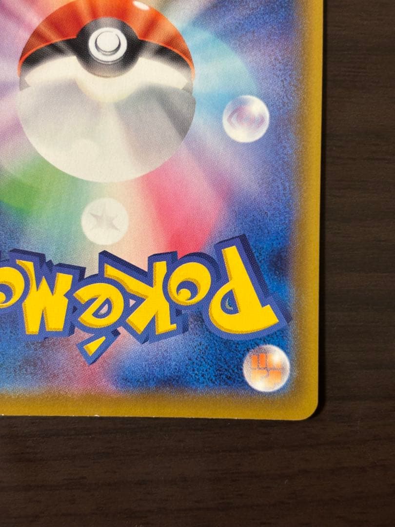 ブースターV SR S6a イーブイヒーローズ 073/069