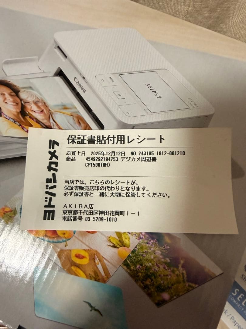 Canon SELPHY CP1500 ポータブルプリンター