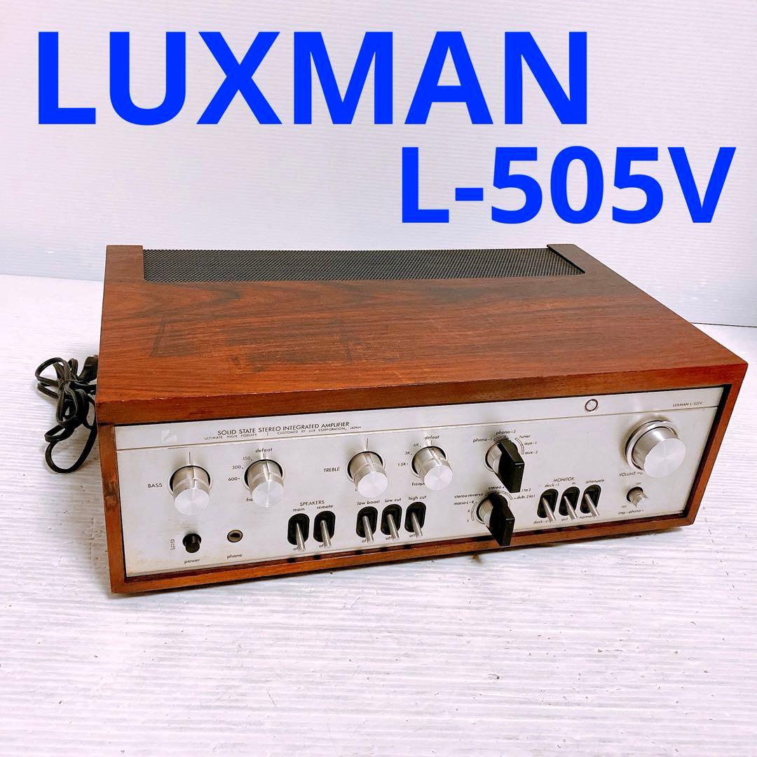LUXMAN L-505V プリメインアンプ