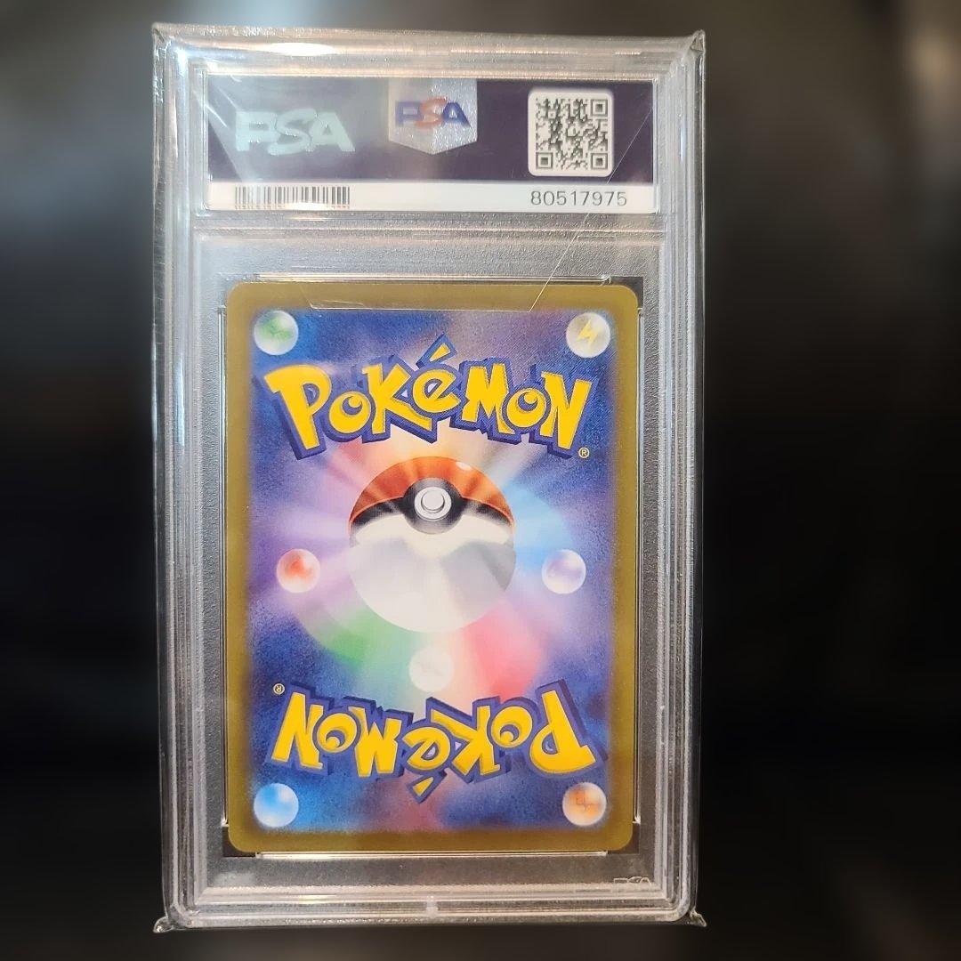 スター団のしたっぱ SR psa10