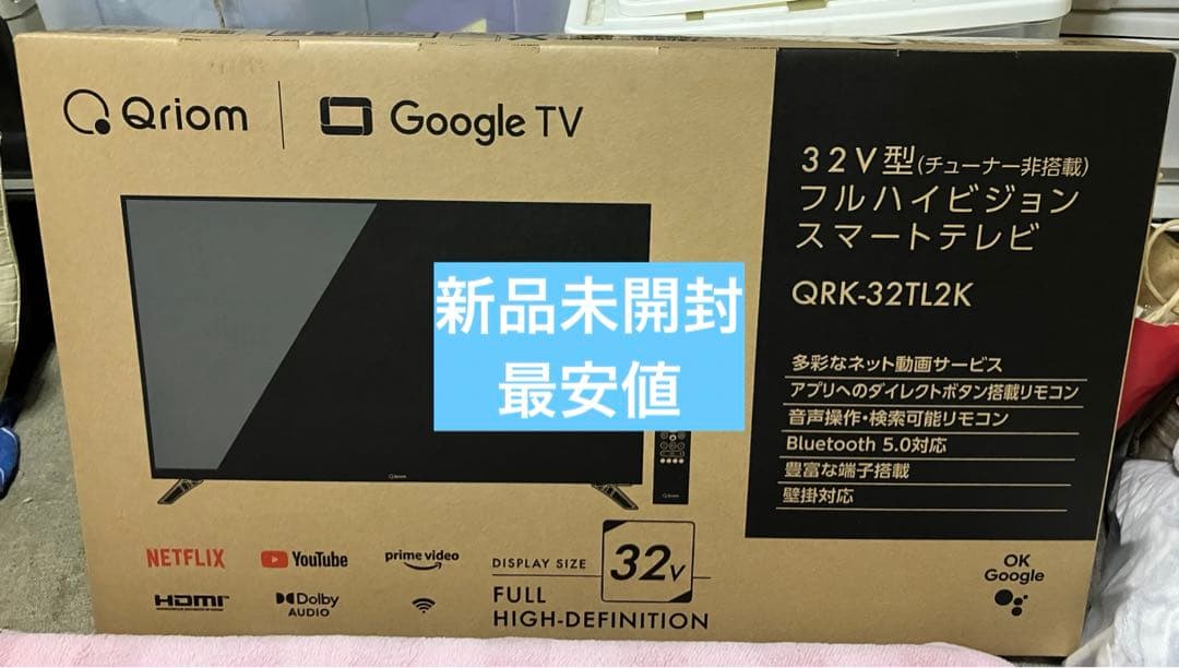 山善 液晶 テレビ 32インチ フルハイビジョン QRK-32TL2K
