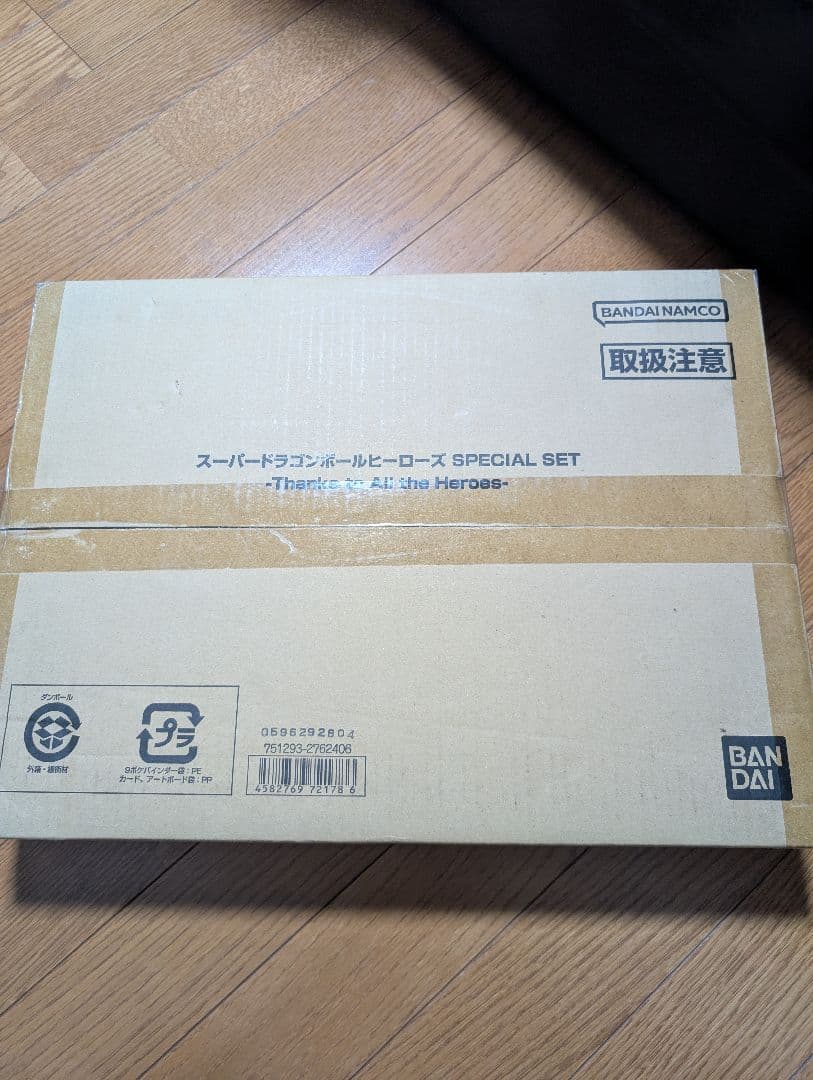 新品未開封　ドラゴンボールヒーローズ　プレバン限定希少　孫悟空HR abs-33