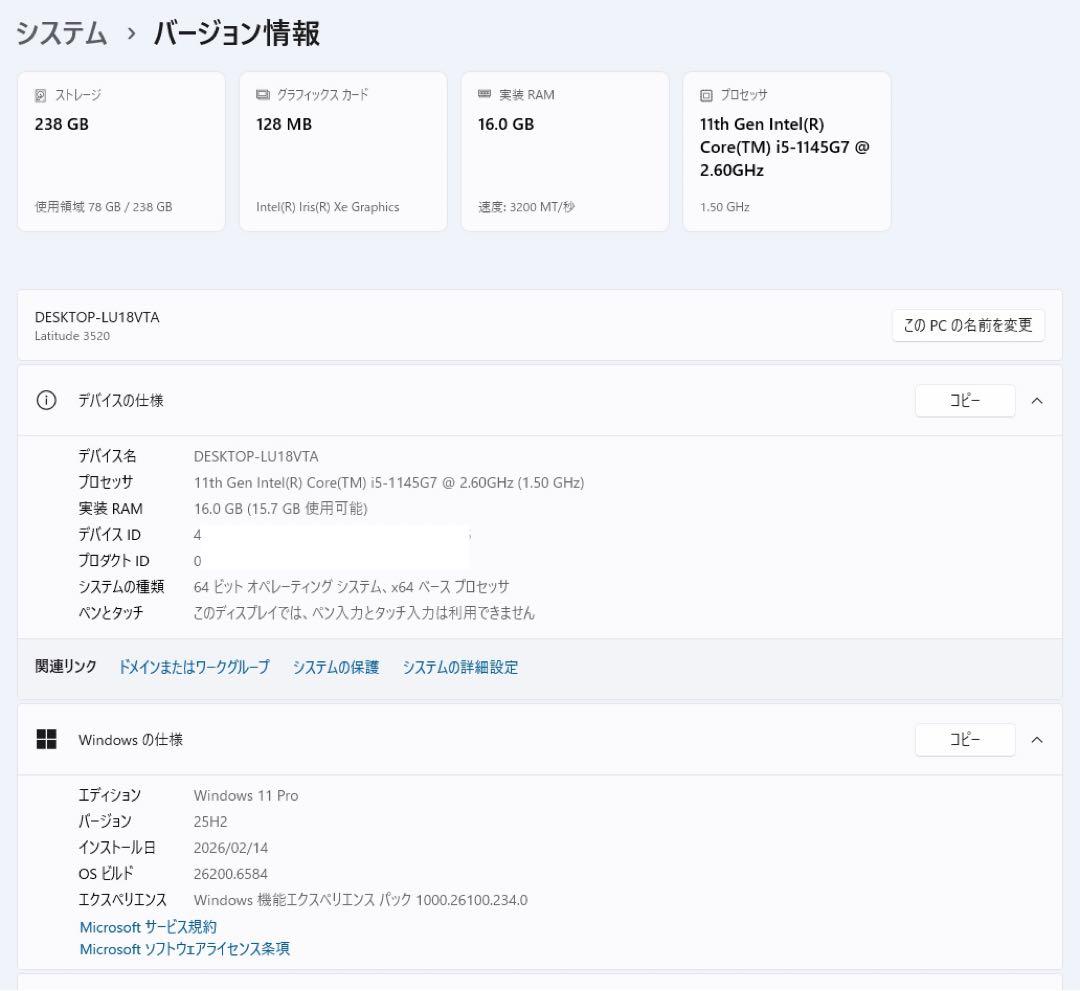DELL Latitude 3520/11世代i5/メモリ16GB/office