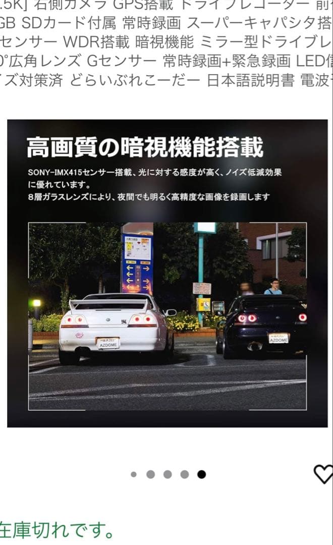 AZDOMEドライブレコーダー　 ミラータイプ